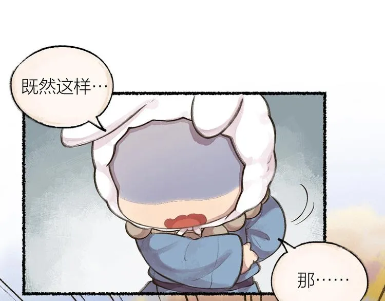 第16话 要被吃掉啦 第53页