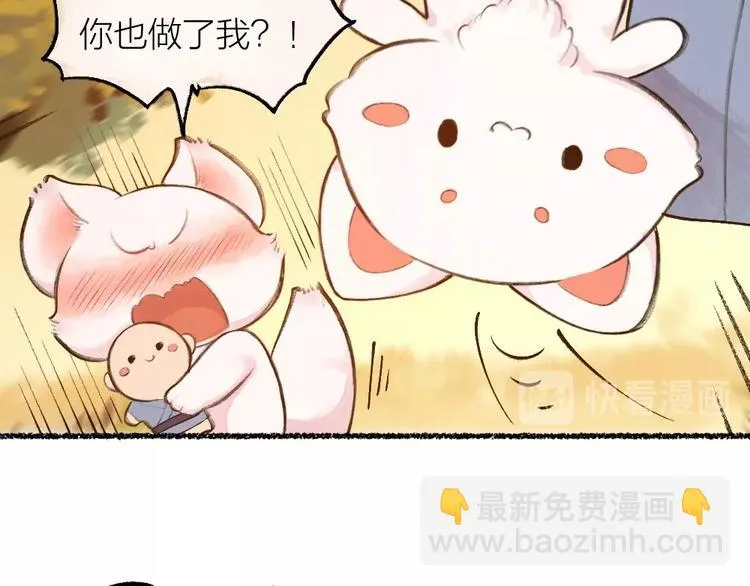 第16话 要被吃掉啦 第55页