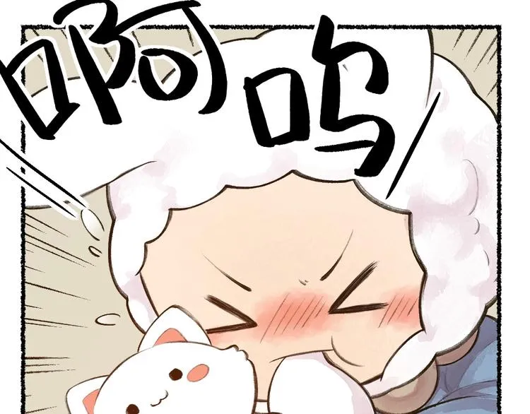 第16话 要被吃掉啦 第56页