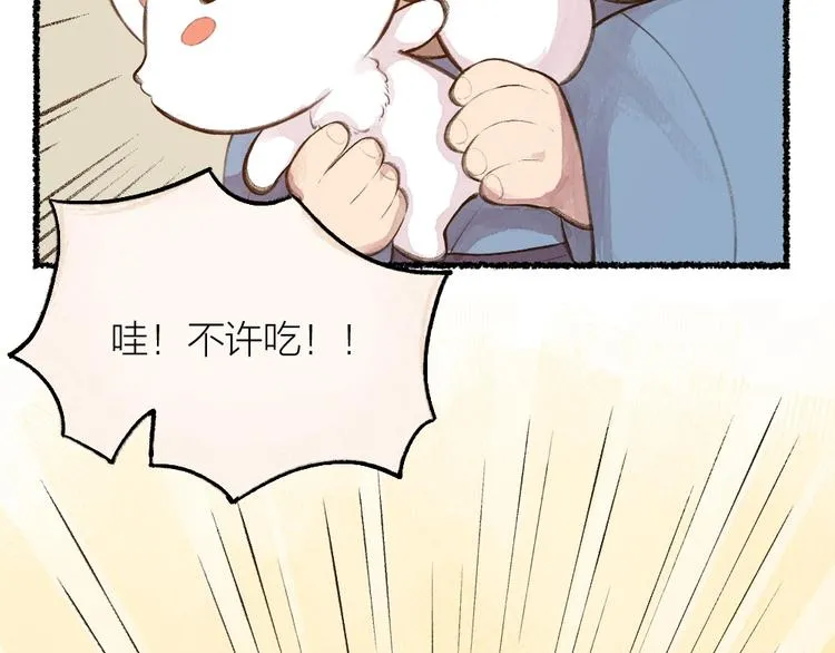 第16话 要被吃掉啦 第57页