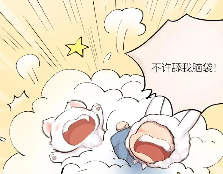 第16话 要被吃掉啦 第58页