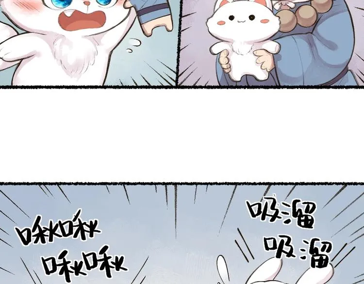 第16话 要被吃掉啦 第61页