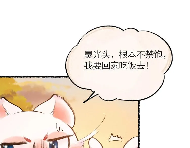 第16话 要被吃掉啦 第65页