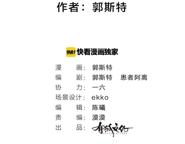 第17话 温泉之旅 第2页