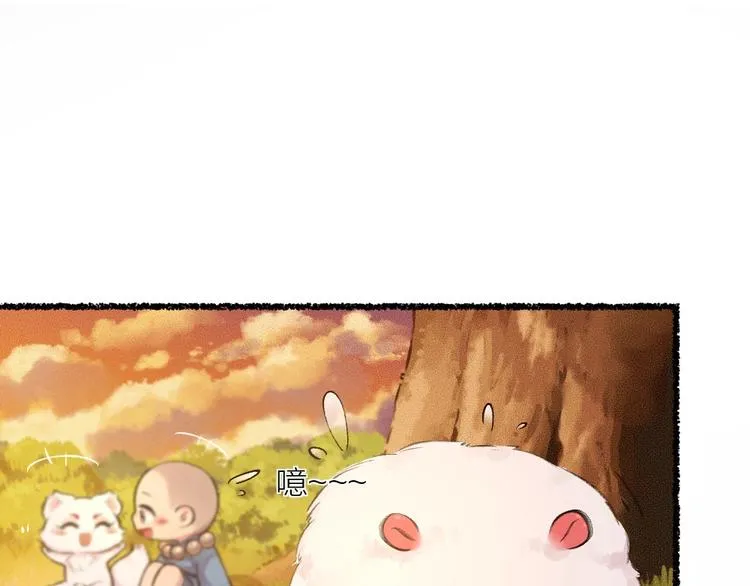 第17话 温泉之旅 第3页