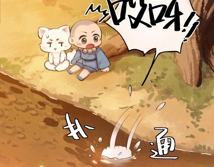 第17话 温泉之旅 第5页