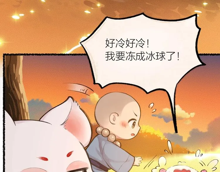 第17话 温泉之旅 第6页