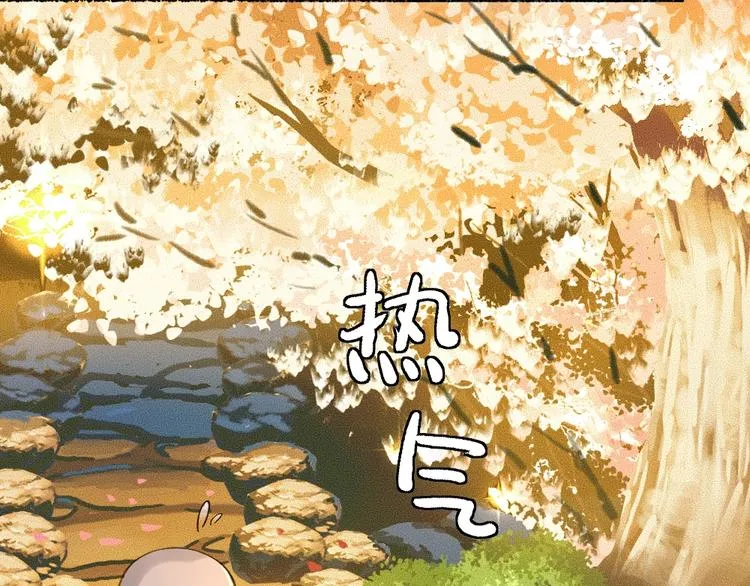 第17话 温泉之旅 第11页