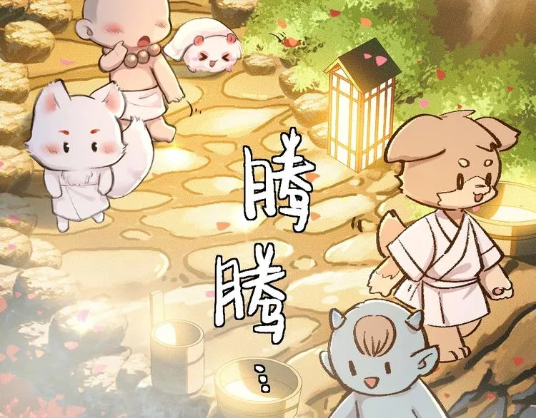 第17话 温泉之旅 第12页