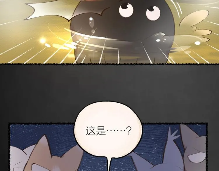 第17话 温泉之旅 第21页