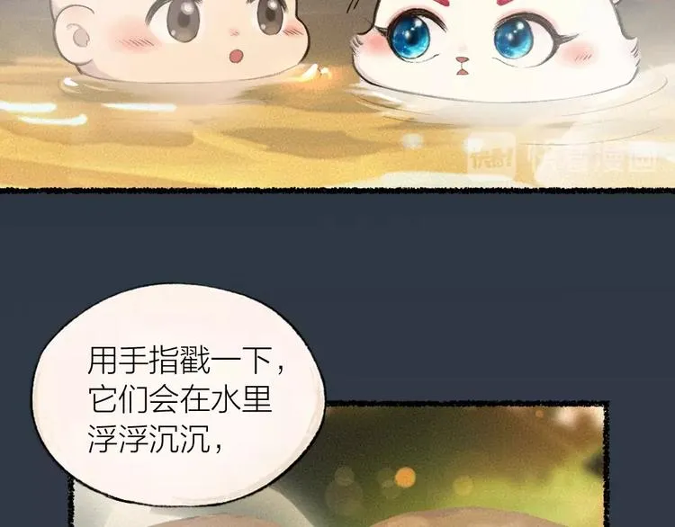 第17话 温泉之旅 第29页
