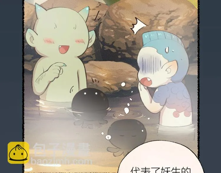 第17话 温泉之旅 第30页