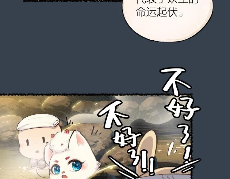 第17话 温泉之旅 第31页