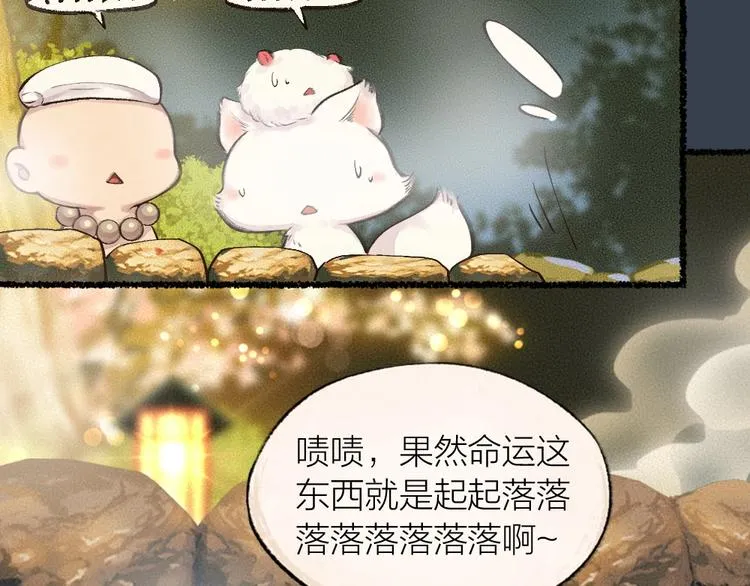 第17话 温泉之旅 第34页