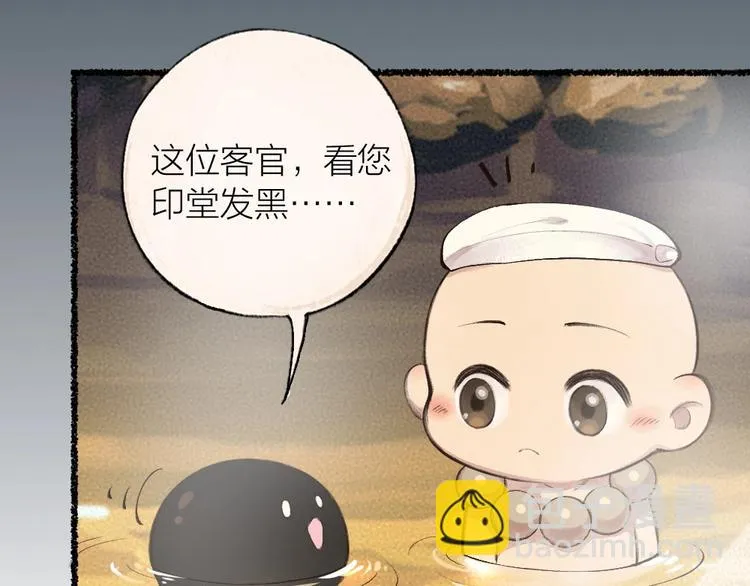第17话 温泉之旅 第36页