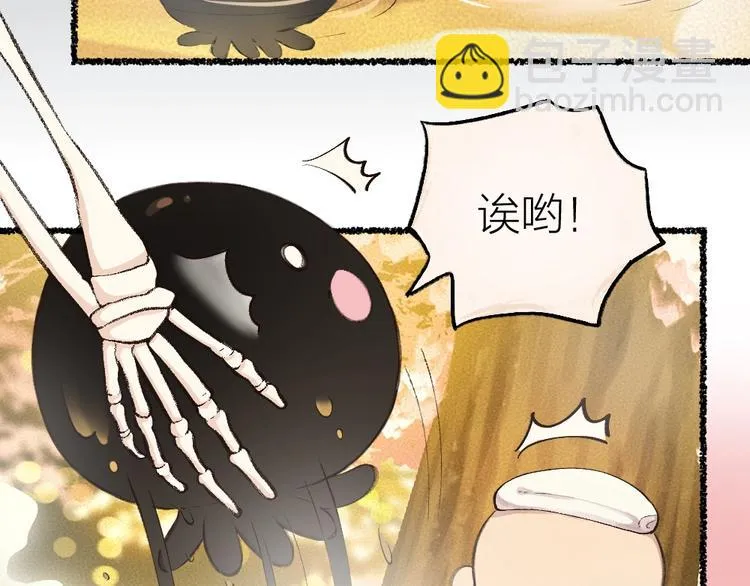 第17话 温泉之旅 第37页