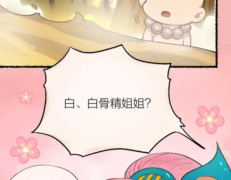 第17话 温泉之旅 第38页