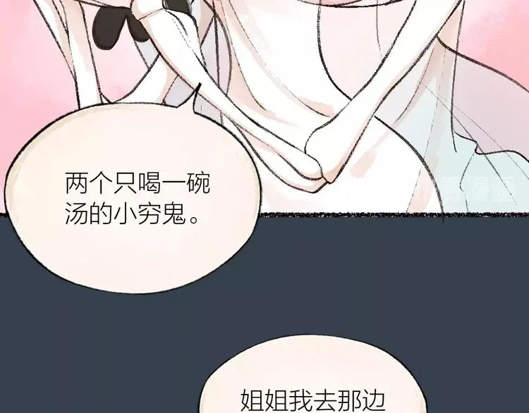 第17话 温泉之旅 第41页