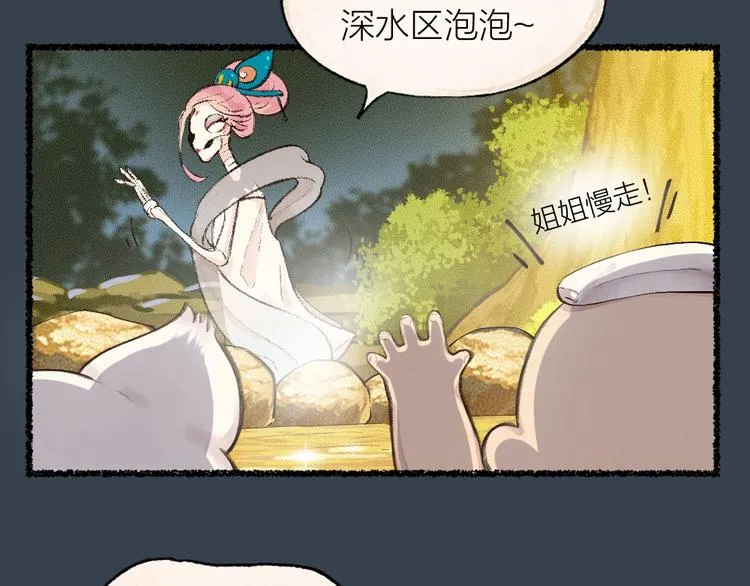 第17话 温泉之旅 第42页