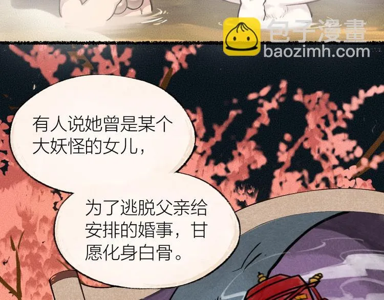 第17话 温泉之旅 第44页