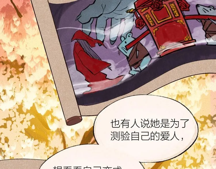 第17话 温泉之旅 第45页