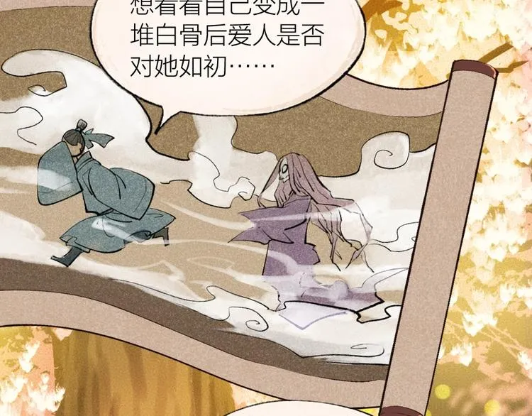 第17话 温泉之旅 第46页