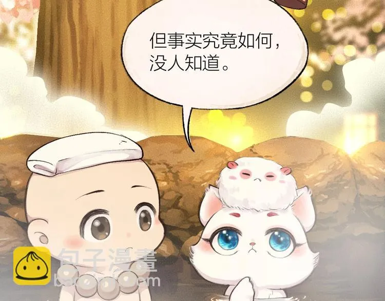 第17话 温泉之旅 第47页