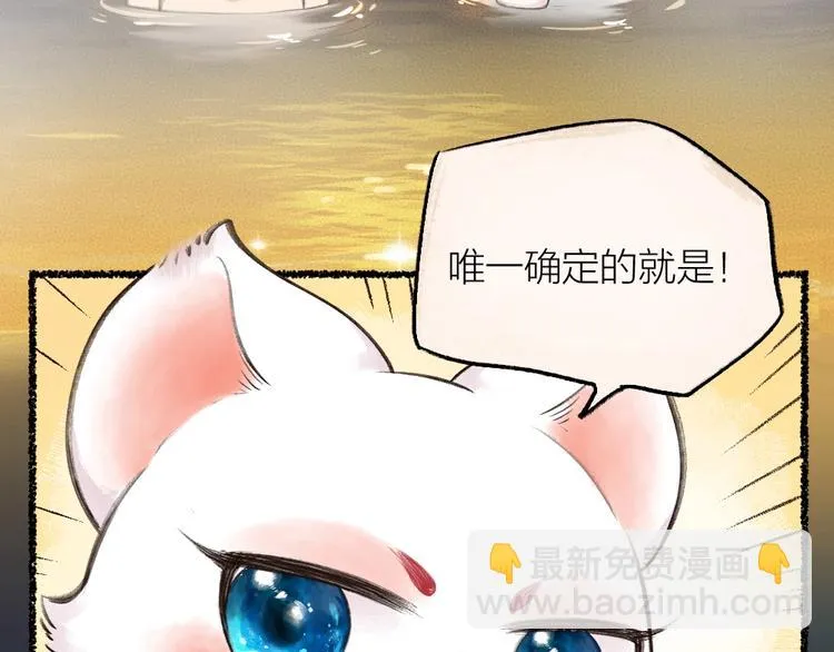 第17话 温泉之旅 第48页