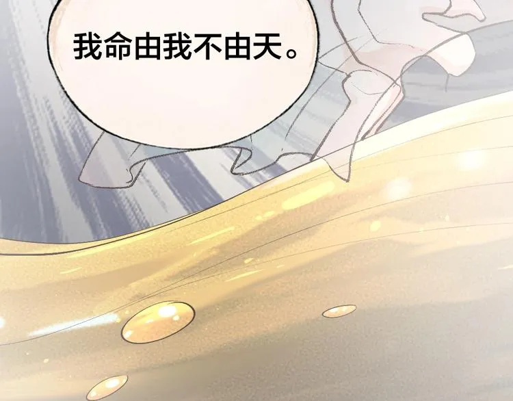 第17话 温泉之旅 第52页