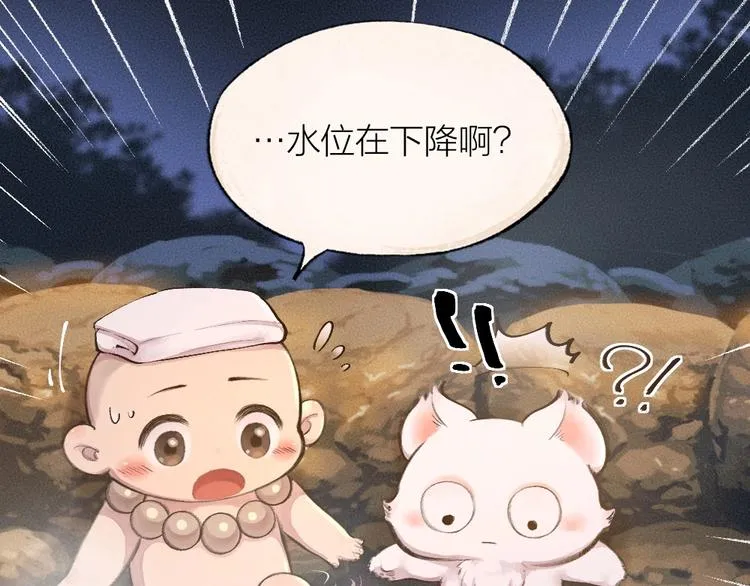 第17话 温泉之旅 第55页