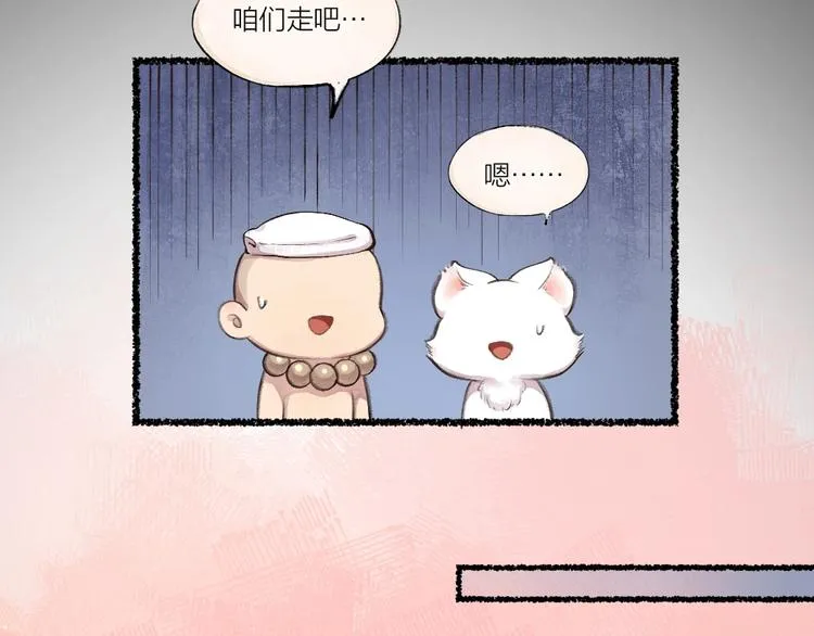第17话 温泉之旅 第58页