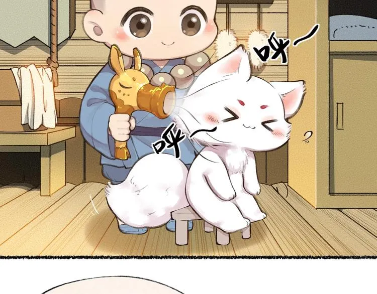 第17话 温泉之旅 第61页