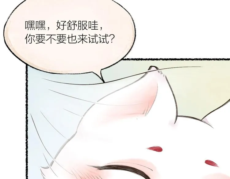 第17话 温泉之旅 第62页