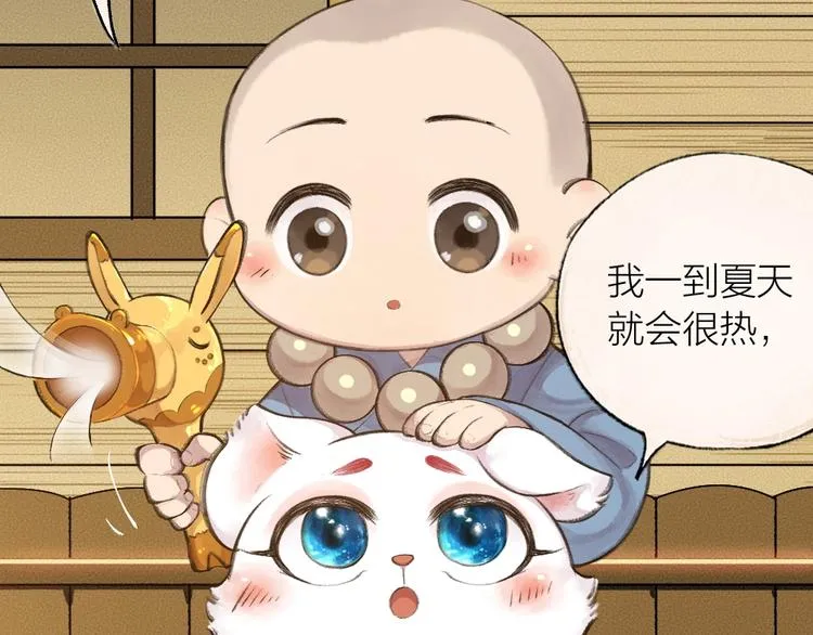 第17话 温泉之旅 第65页
