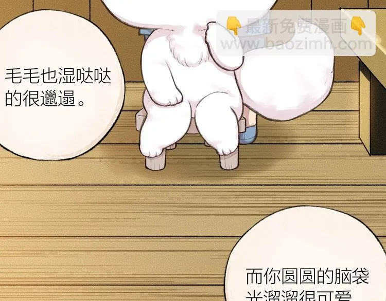第17话 温泉之旅 第66页