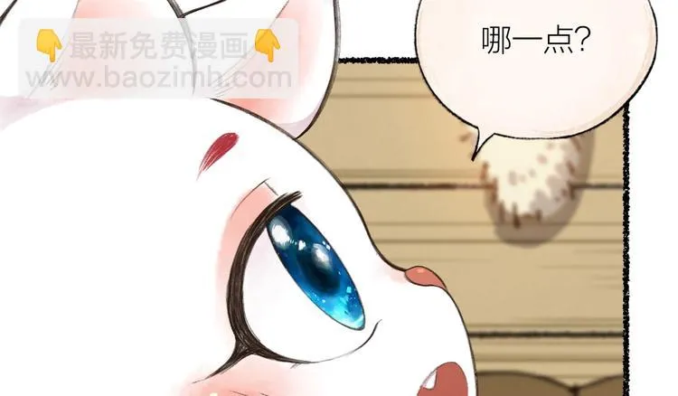 第17话 温泉之旅 第70页