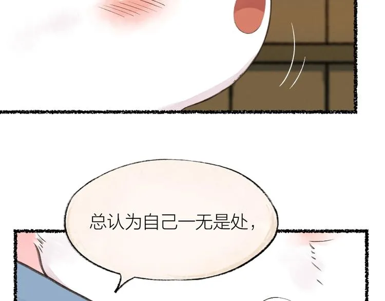 第17话 温泉之旅 第71页