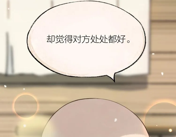 第17话 温泉之旅 第73页
