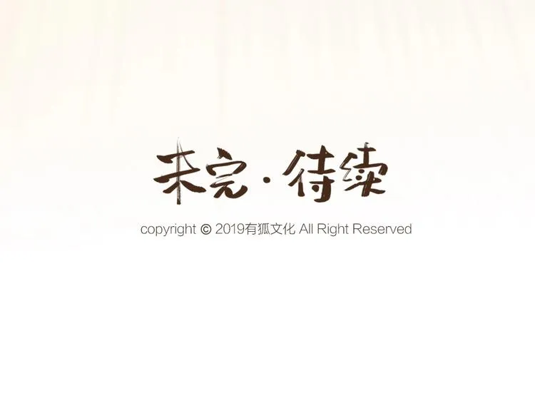 第17话 温泉之旅 第77页