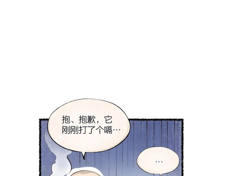 第17话 温泉之旅 第78页
