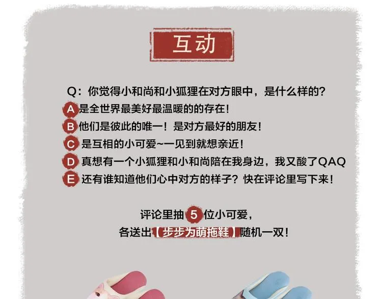 第17话 温泉之旅 第80页