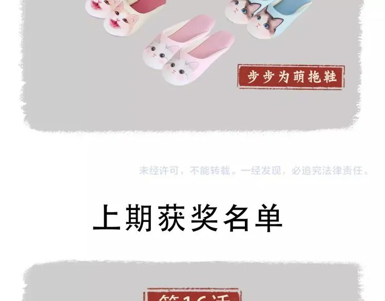 第17话 温泉之旅 第81页