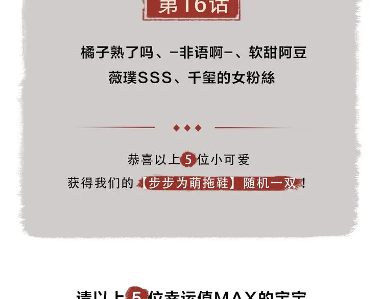 第17话 温泉之旅 第82页