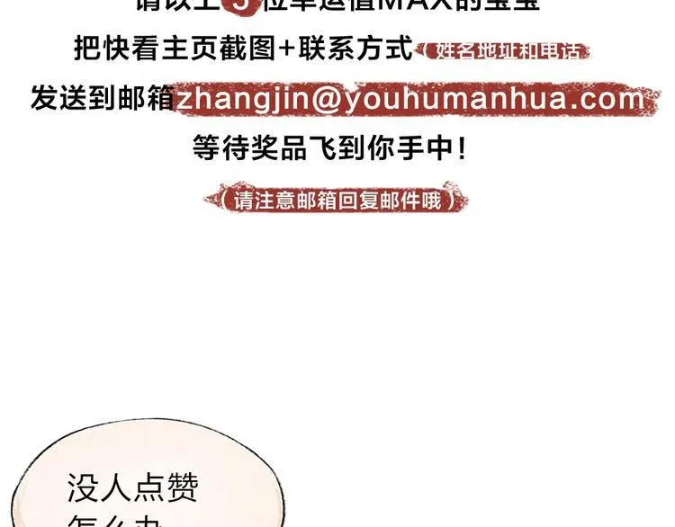 第17话 温泉之旅 第83页