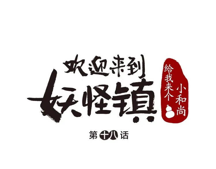 第18话 六一节的礼物 第1页