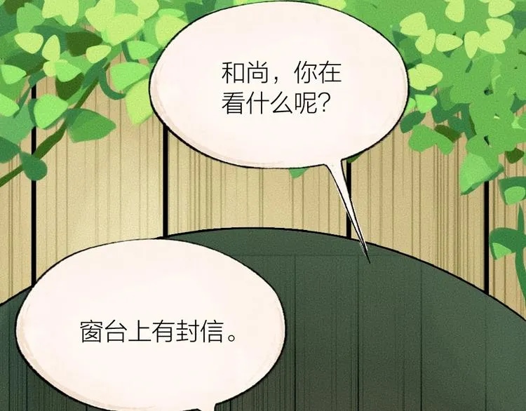 第18话 六一节的礼物 第4页