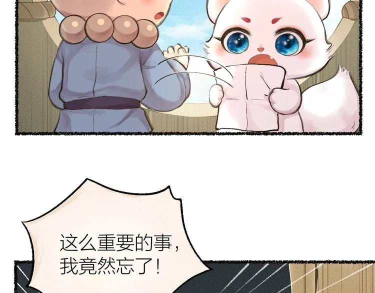 第18话 六一节的礼物 第7页
