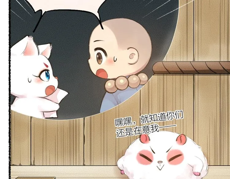 第18话 六一节的礼物 第8页