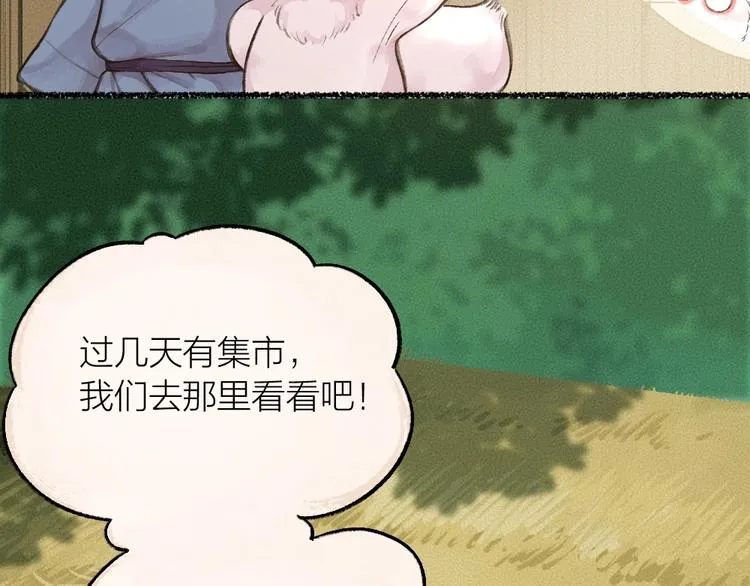 第18话 六一节的礼物 第13页