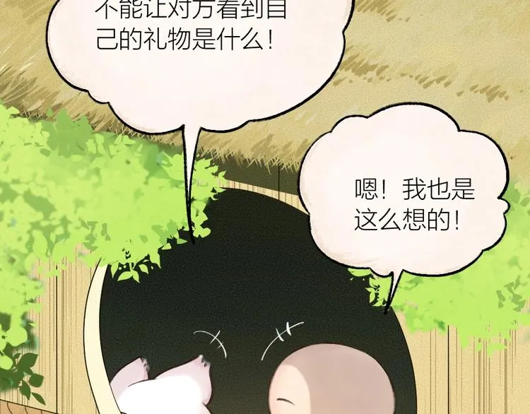 第18话 六一节的礼物 第15页